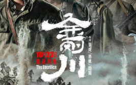 金刚川在线国语高清完整版,激战烽火，捍卫家园的壮丽史诗
