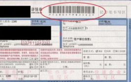 快速查询快递单号