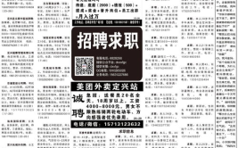 定兴征婚,寻觅心灵伴侣，共筑美好未来