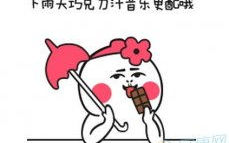 非主流搞笑签名,非主流搞笑签名大盘点