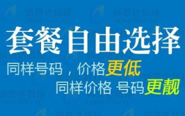 甘肃400电话,企业服务热线新选择