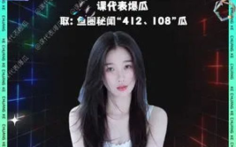 娱乐圈吃瓜爆料虞书欣,揭秘明星背后的故事