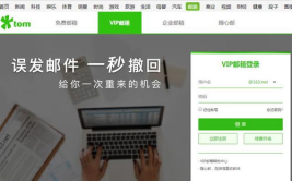 163.net邮箱登陆,便捷高效，开启数字生活新篇章