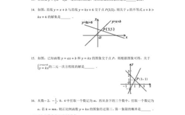一次函数测试题,一次函数测试题解析与总结