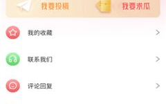 娱乐吃瓜免费入口app,畅享热门资讯，轻松解锁娱乐圈秘密