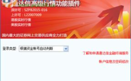 华泰联合证券下载,综合实力提升，引领行业新篇章